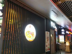 -季玄精致日本料理自助餐(闸北公园店)