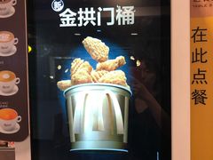 -麦当劳(南京苍山路店)