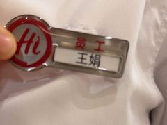 -海底捞火锅(吾悦广场店)