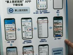 -首都医科大学宣武医院