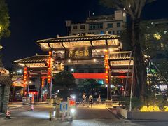 -坂田手造文化街