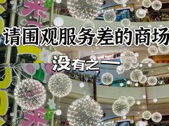 -百联川沙购物中心