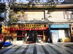 -长香源葫芦头梆梆肉(兴隆巷店)