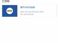 -宜家·瑞典风味餐厅(北京西红门店)