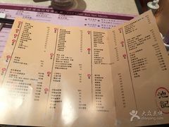 菜单-池记(尖沙咀店)