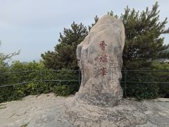 -香山公园