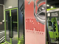 -GMJ·24H健身房(四川北路店)