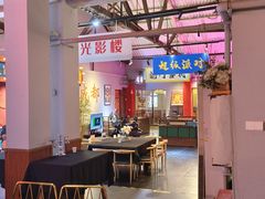 -里堂派对·独栋团建聚会小院轰趴馆(三圣乡店)