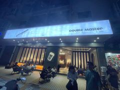 -DOU.MSTR雙·馬斯特