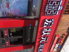 -宏状元现熬粥·京味菜(黄寺大街店)