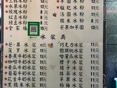 菜单-夏食光安顺小舒冰粉冰浆(甲秀楼店)