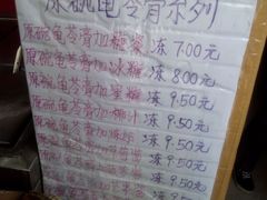 菜单-百花传统甜品店(原址店)