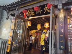-南京大牌档(壹方天地店)