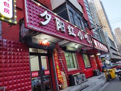 门面-夕阳红小吃(中街大悦城店)