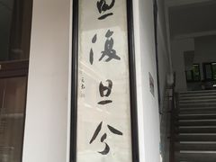 -复旦大学光华楼