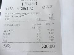 账单-榕记(番禺总店)