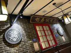 -东口码头·烧鸽子·鱼头泡饼·地方菜(金鹰悦城店)