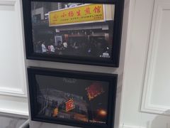 -小杨生煎(黄河路店)