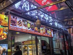 门面-两角签串串香十一年老字号(机场路店)