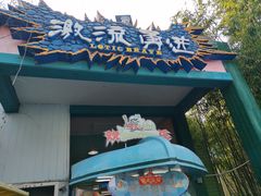 -上海欢乐谷