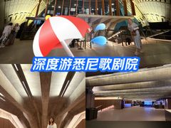 -悉尼歌剧院