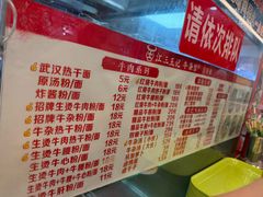 -江三王记牛杂馆(总店)
