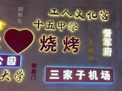 -大千金齐齐哈尔烤肉(清湖店)