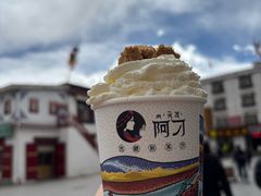 -阿刁(大昭寺店)