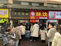 门面-鞠氏黑芝麻糊(水塔店)