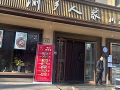 -渝乡人家(和平里店)