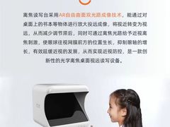 -星视野儿童近视弱视视力训练中心(富荟店)