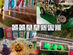 -温州乐园