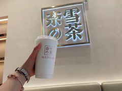-奈雪的茶(亨特国际广场店)