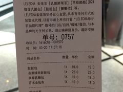 账单-LELECHA乐乐茶(美罗城店)