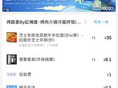 芝士年糕辛拉面-烤路里·韩国品质自助烤肉(石路天虹4号店)