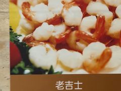 -老吉士(环贸iapm店)