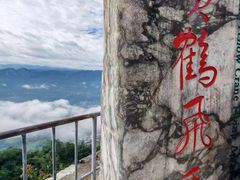 -蝶舞清江·恩施云顶景区(黄鹤峰林)