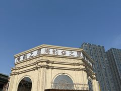 -海韵之星邮轮水会(明发商业广场店)