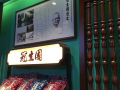 -武汉冠生園(吉庆街店)