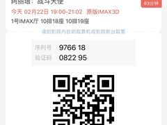 -星河寰宇IMAX影城(星河WORLD·COCO Park店)