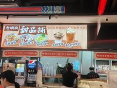 -董记老清泉·鲜切涮羊肉(窑岭店)