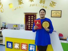 -皇家茱莉亚艺术明星训练基地