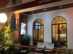 -德福楼咖啡吧(德福巷店)