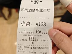 -凯鸽酒楼(恒安新区店)