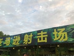 -横店影视城梦幻谷园区