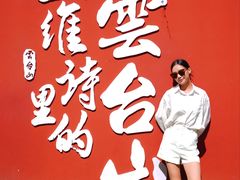 -云台山风景名胜区