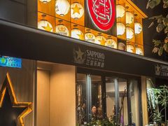 -吉屋·炭烧酒场·秋冬功夫奶汁河豚鱼锅