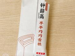 -钟薛高(南头古城店)