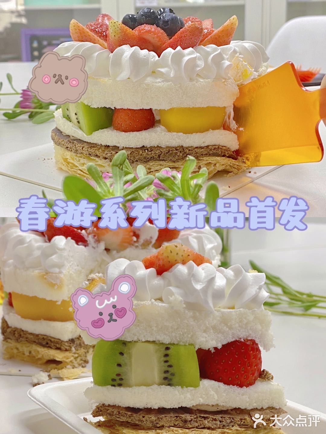 共赴这场春天的约🍃用味蕾打开春天一丝甜蜜