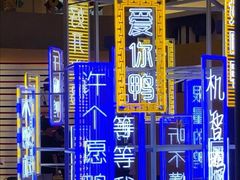 -宝龙城(杭州滨江店)